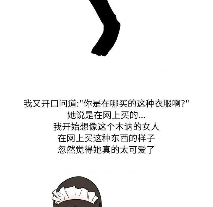 情事物语 情事物语 UP-第 34 话 第16页