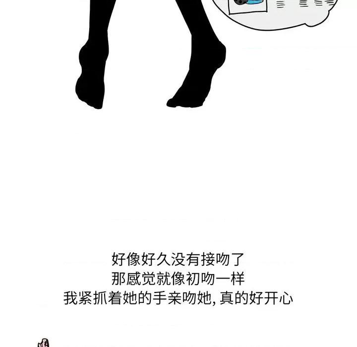 情事物语 情事物语 UP-第 34 话 第18页