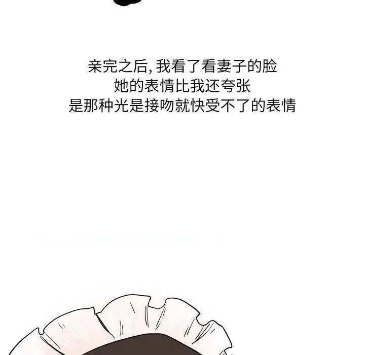 情事物语 情事物语 UP-第 34 话 第20页
