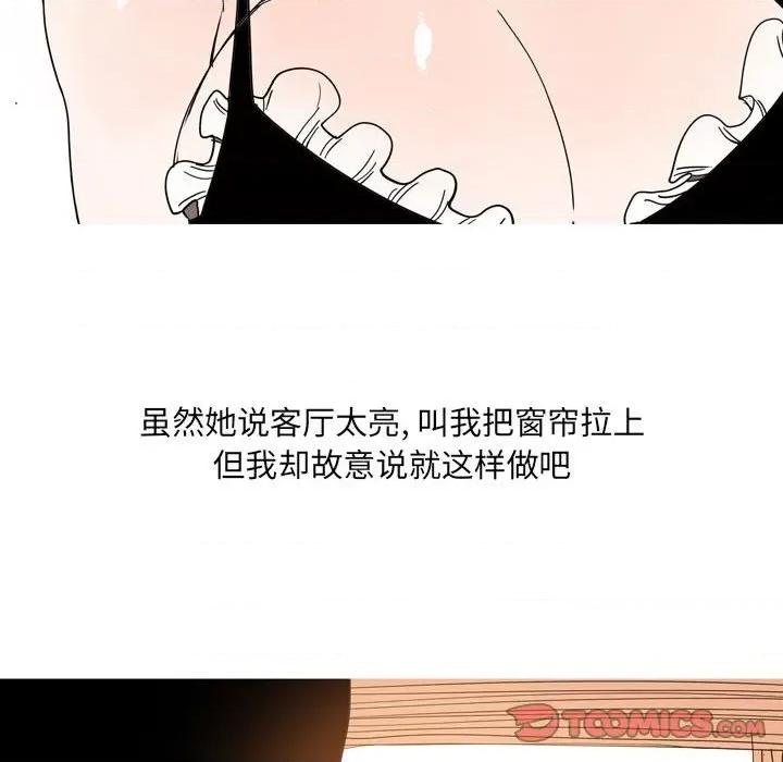 情事物语 情事物语 UP-第 34 话 第22页