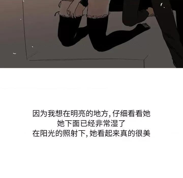 情事物语 情事物语 UP-第 34 话 第24页