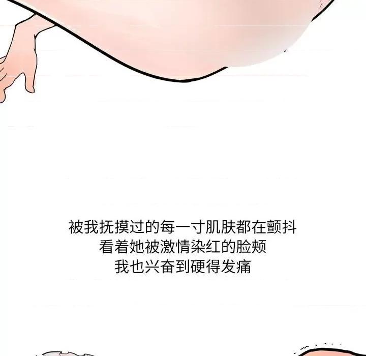 情事物语 情事物语 UP-第 34 话 第26页
