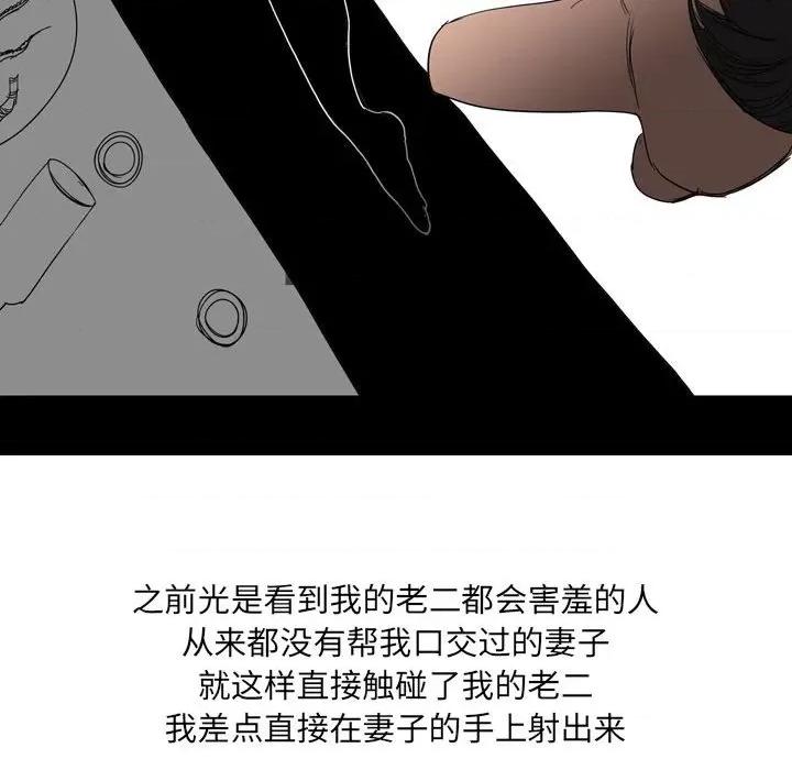 情事物语 情事物语 UP-第 34 话 第30页