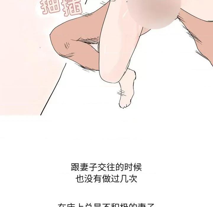 情事物语 情事物语 UP-第 34 话 第32页
