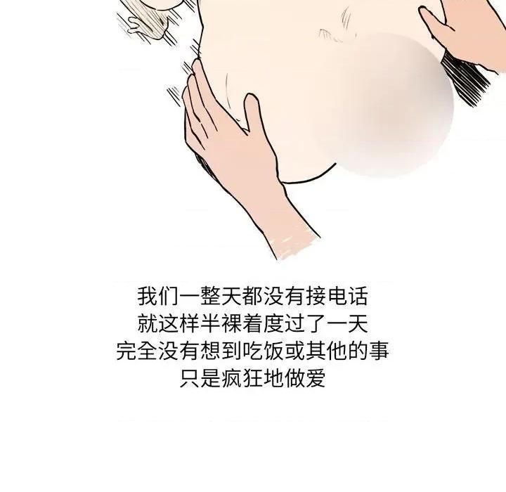 情事物语 情事物语 UP-第 34 话 第34页