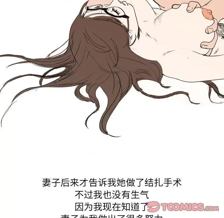 情事物语 情事物语 UP-第 34 话 第36页