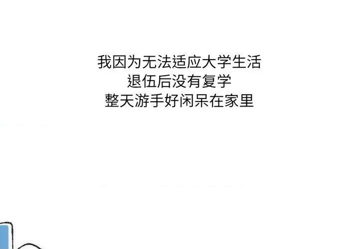 情事物语 情事物语 UP-第 35 话 第4页