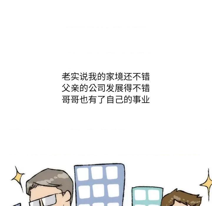 情事物语 情事物语 UP-第 35 话 第6页