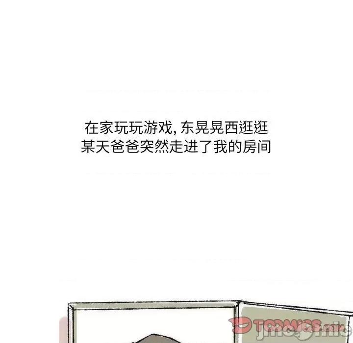 情事物语 情事物语 UP-第 35 话 第10页