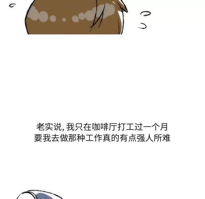情事物语 情事物语 UP-第 35 话 第14页