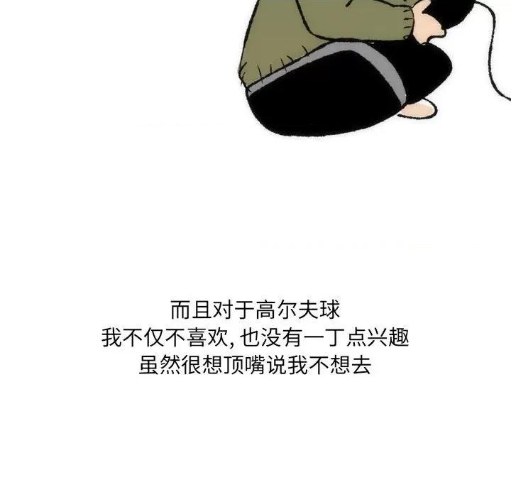 情事物语 情事物语 UP-第 35 话 第16页