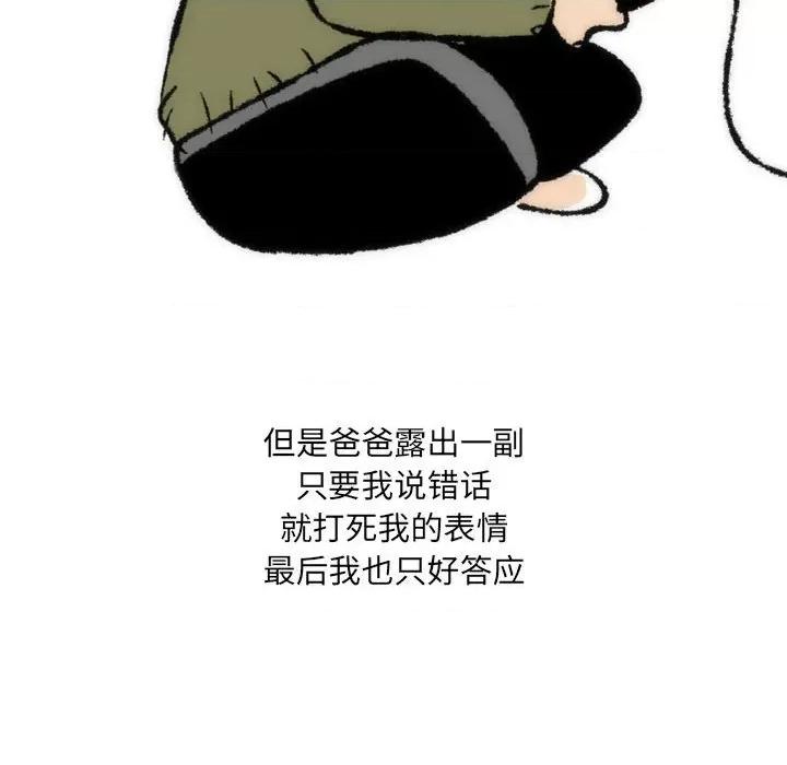 情事物语 情事物语 UP-第 35 话 第18页