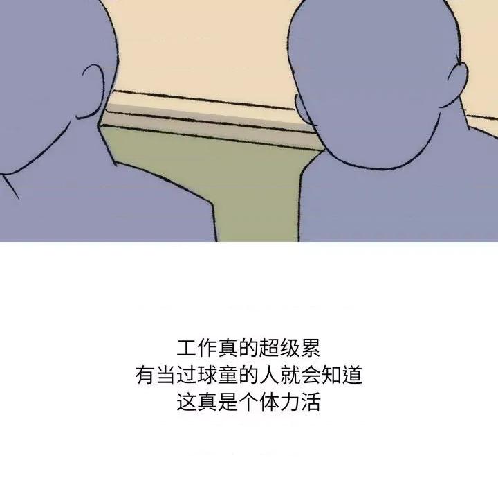 情事物语 情事物语 UP-第 35 话 第22页