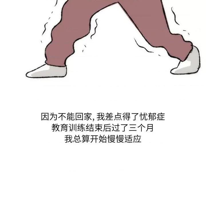 情事物语 情事物语 UP-第 35 话 第24页
