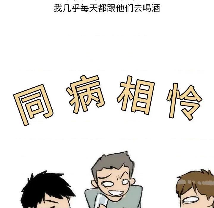 情事物语 情事物语 UP-第 35 话 第29页