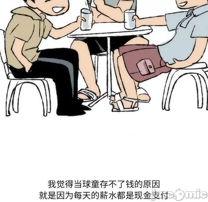 情事物语 情事物语 UP-第 35 话 第30页