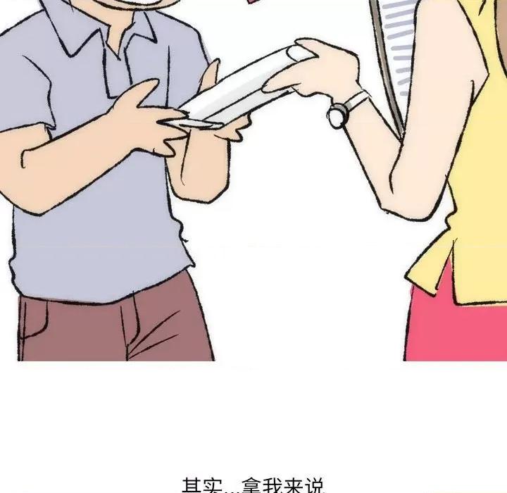 情事物语 情事物语 UP-第 35 话 第32页