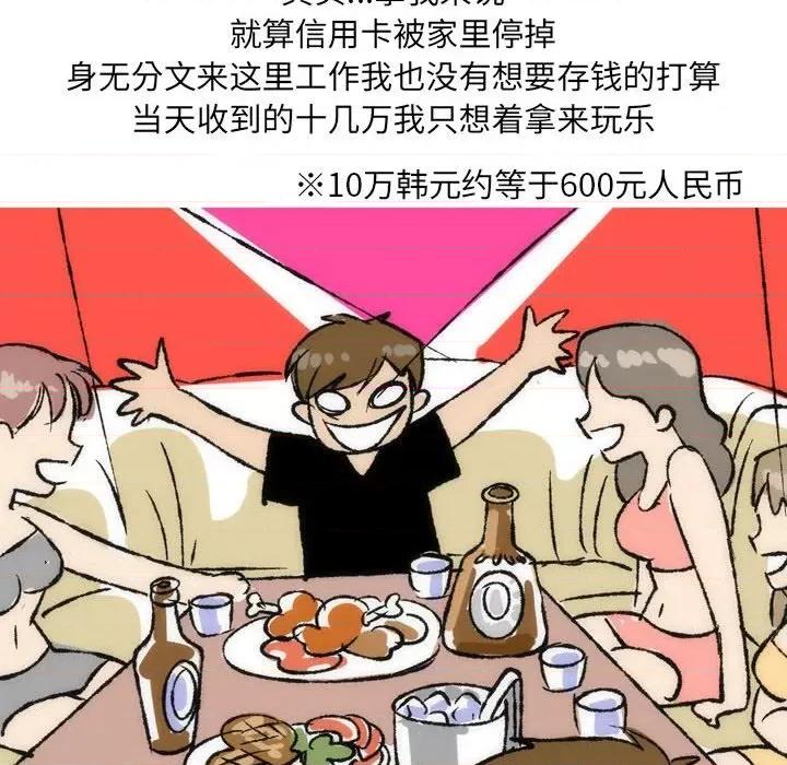 情事物语 情事物语 UP-第 35 话 第33页
