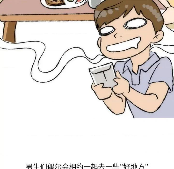 情事物语 情事物语 UP-第 35 话 第34页