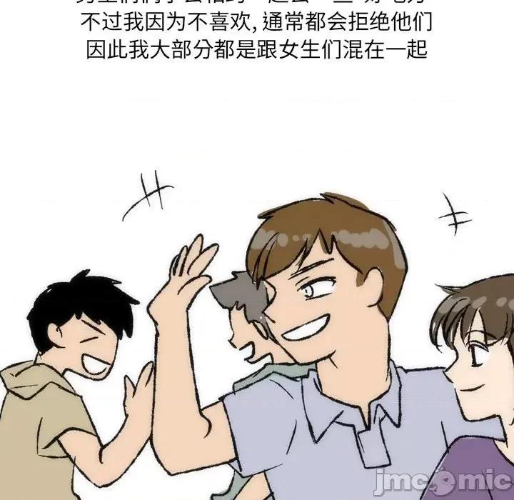 情事物语 情事物语 UP-第 35 话 第35页