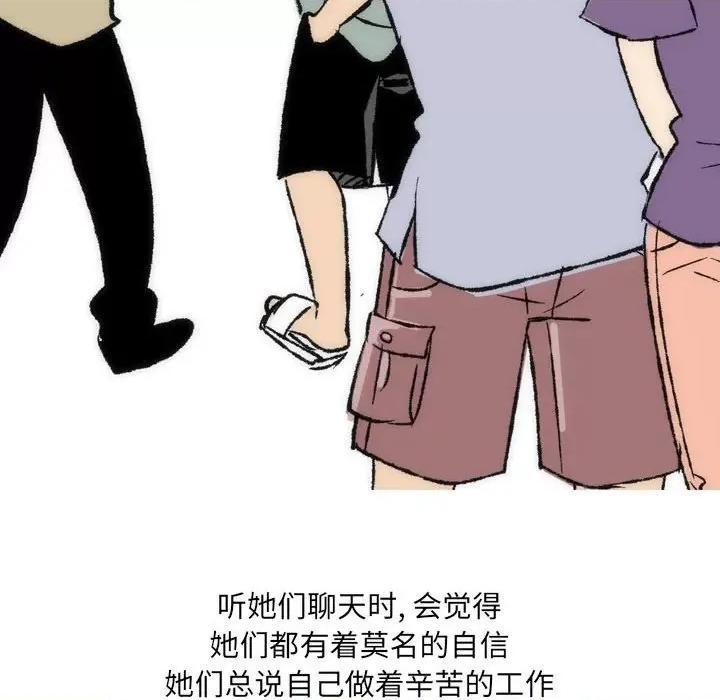 情事物语 情事物语 UP-第 35 话 第36页