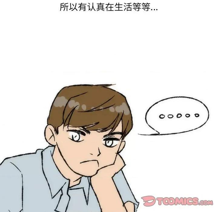 情事物语 情事物语 UP-第 35 话 第37页