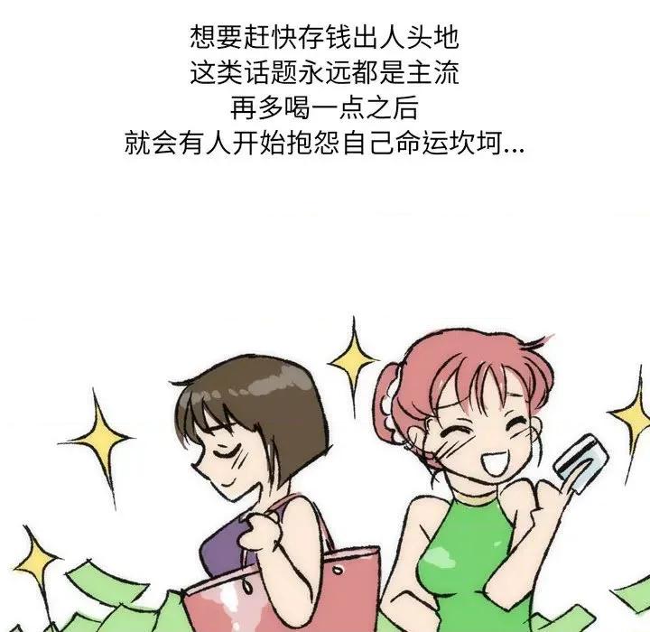 情事物语 情事物语 UP-第 35 话 第39页