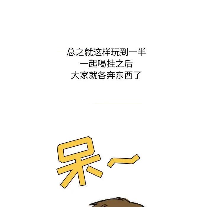 情事物语 情事物语 UP-第 35 话 第41页