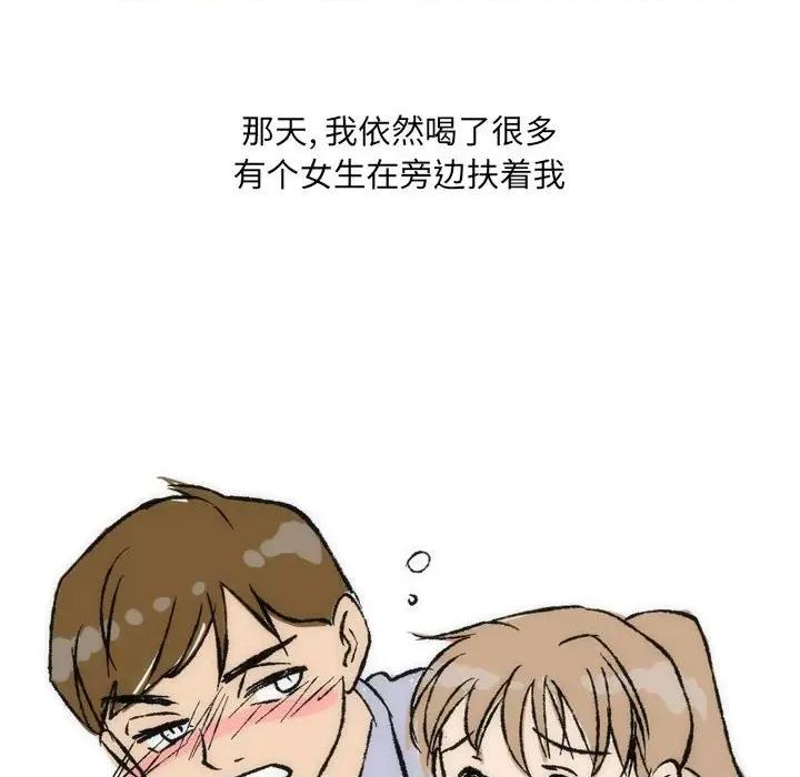 情事物语 情事物语 UP-第 35 话 第43页