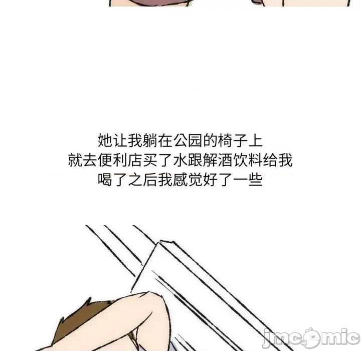 情事物语 情事物语 UP-第 35 话 第45页