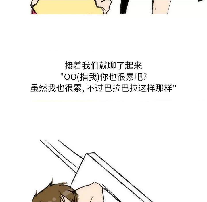 情事物语 情事物语 UP-第 35 话 第47页