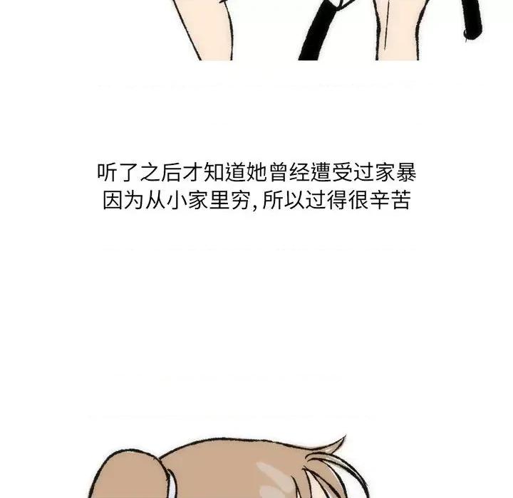 情事物语 情事物语 UP-第 35 话 第49页