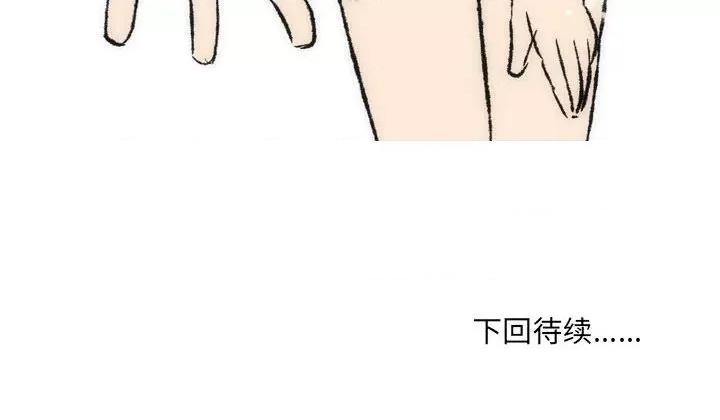 情事物语 情事物语 UP-第 35 话 第53页