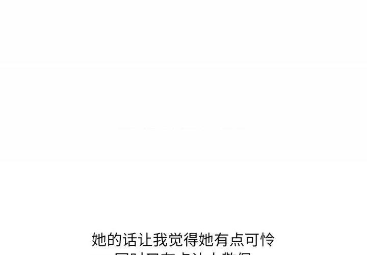情事物语 情事物语 UP-第 36 话 第3页