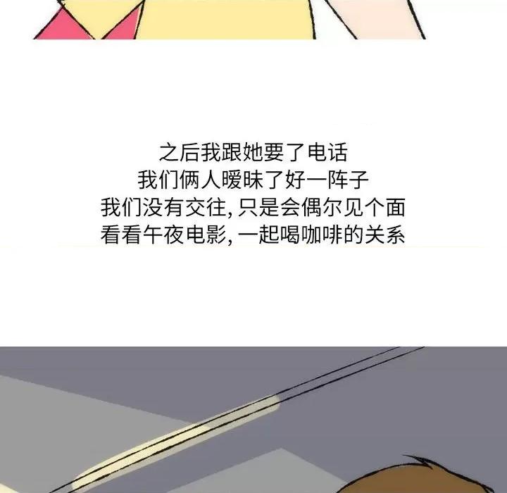 情事物语 情事物语 UP-第 36 话 第6页