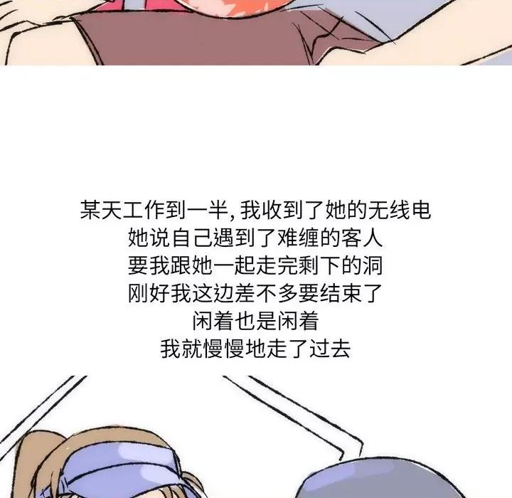 情事物语 情事物语 UP-第 36 话 第8页