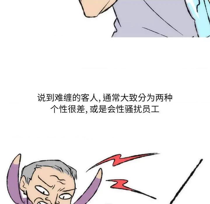 情事物语 情事物语 UP-第 36 话 第10页
