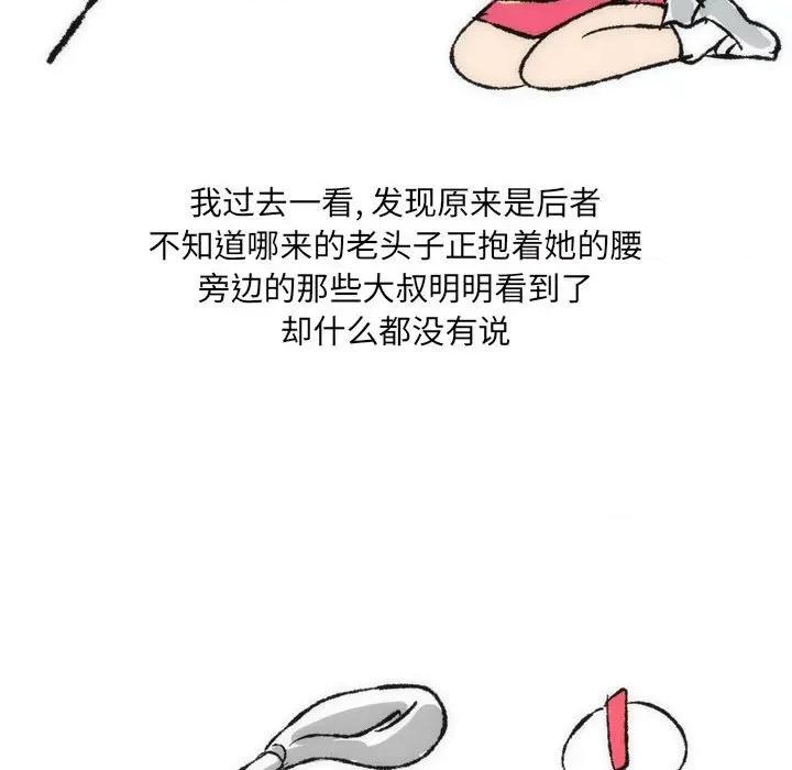情事物语 情事物语 UP-第 36 话 第12页