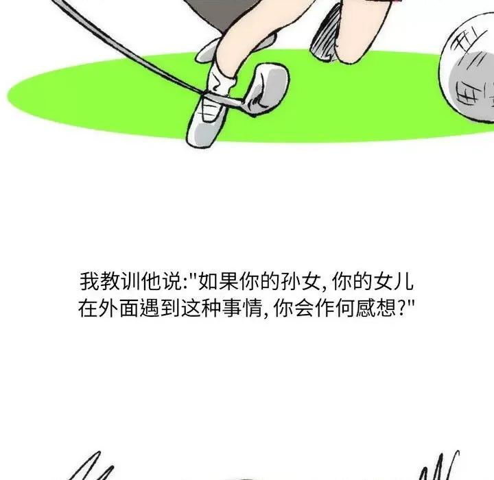 情事物语 情事物语 UP-第 36 话 第16页