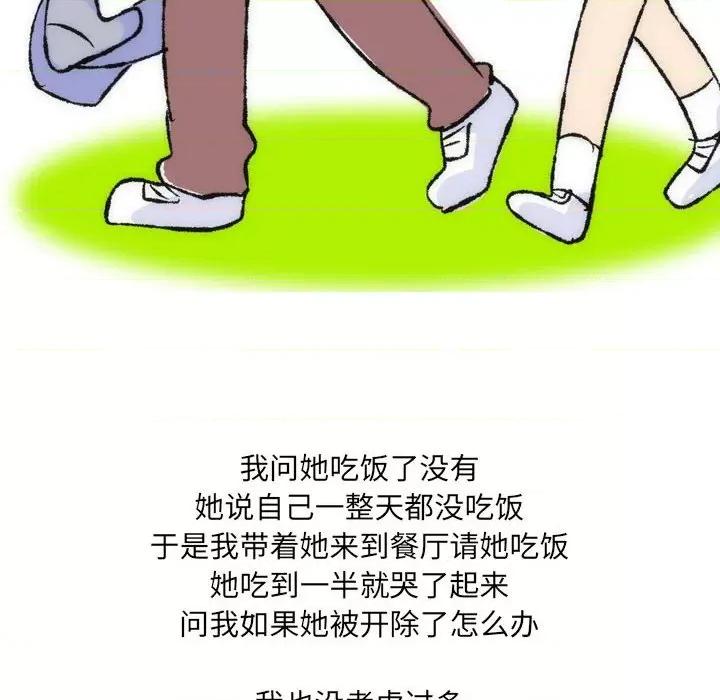 情事物语 情事物语 UP-第 36 话 第20页