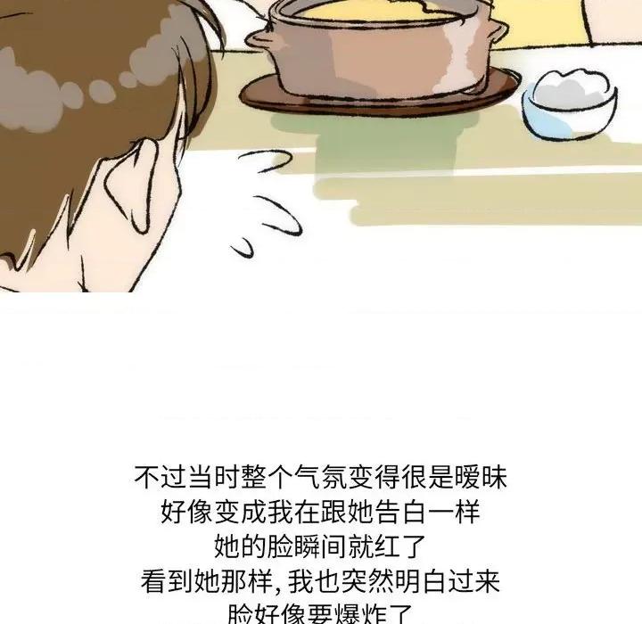 情事物语 情事物语 UP-第 36 话 第22页