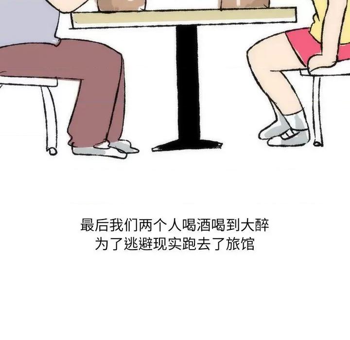 情事物语 情事物语 UP-第 36 话 第24页