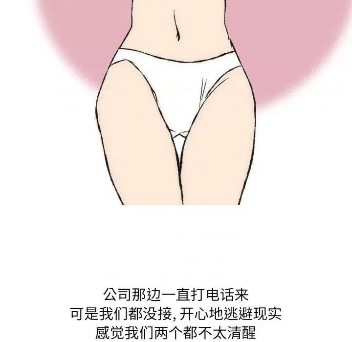 情事物语 情事物语 UP-第 36 话 第28页