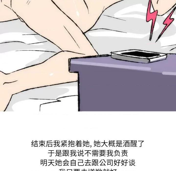 情事物语 情事物语 UP-第 36 话 第30页