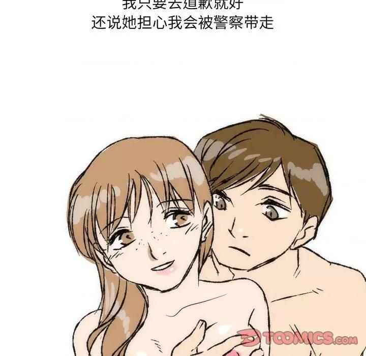情事物语 情事物语 UP-第 36 话 第31页