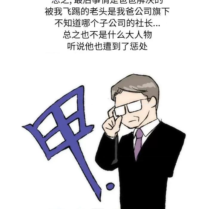 情事物语 情事物语 UP-第 36 话 第33页