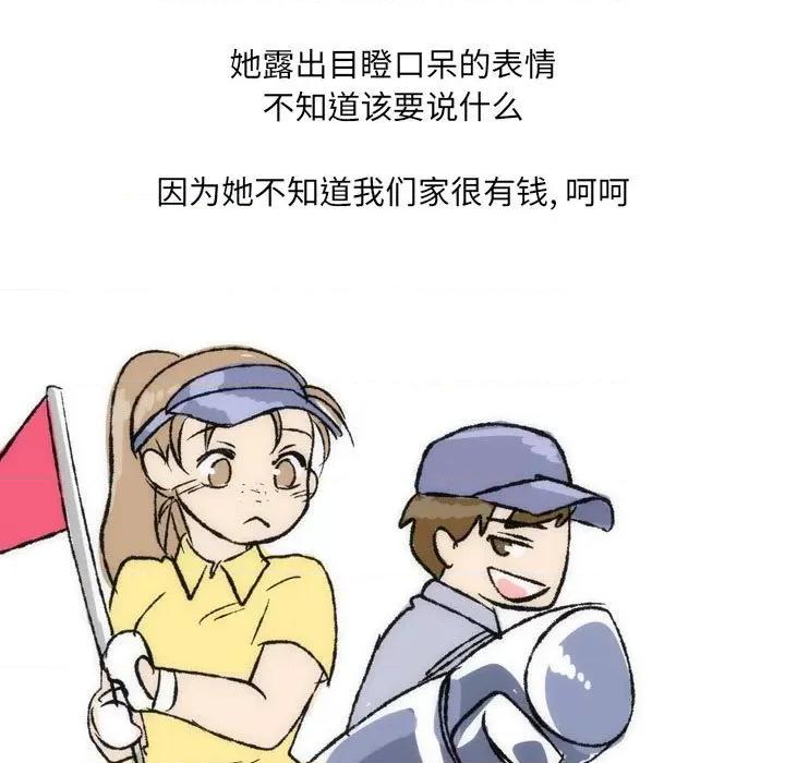 情事物语 情事物语 UP-第 36 话 第35页