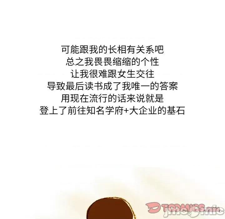 情事物语 情事物语 UP-第 37 话 第10页