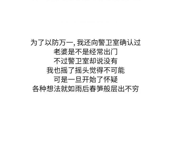 情事物语 情事物语 UP-第 37 话 第32页