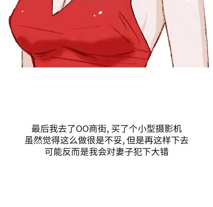 情事物语 情事物语 UP-第 37 话 第36页